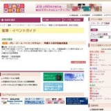 -ガレ・ドーム・マイセンを中心に- 華麗なる西洋装飾美術展