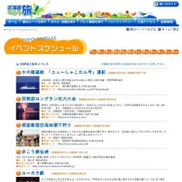 豊平川花火大会