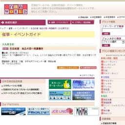 生活応援 食品お買い得満載市