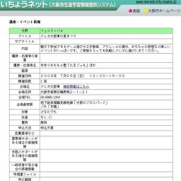 クレオ大阪東の夏まつり