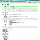 クレオ大阪東の夏まつり