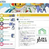 2009サマーラッキープレゼント当選発表！