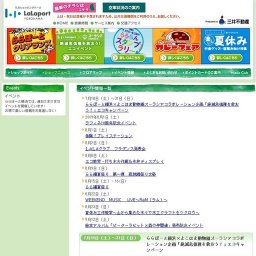 体験！プレイステーション