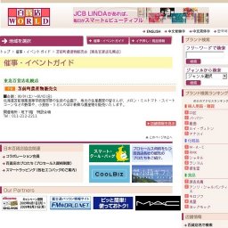 苫前町農産物販売会