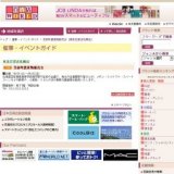 苫前町農産物販売会