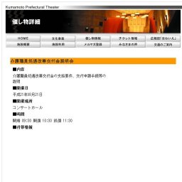 介護職員処遇改善交付金説明会