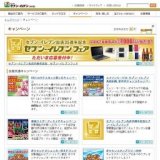 BitCashでスカッと楽しむキャンペーン