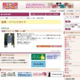 アミアーム“藍染ニット展”