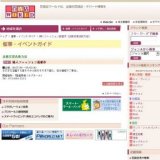 婦人ファッション底値市