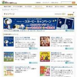 秋のお菓子まつり