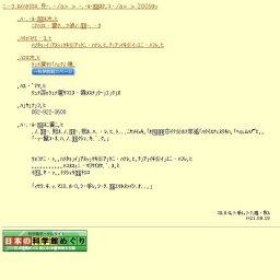 特別企画展 大どんぐり展