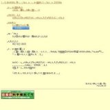 特別企画展 大どんぐり展