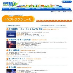 屈斜路湖まつり カムイイピリマ