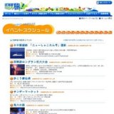 屈斜路湖まつり カムイイピリマ