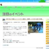 【秋の里山で体験しよう！】きのこ観察会・収穫祭・カヤ刈り＆焼き芋体験