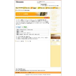 オーケストラル・オペラ VII