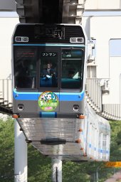 ボジョレー・ヌーボートレイン - 千葉モノレール