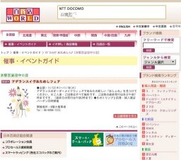 アデランスイヴおためしフェア