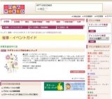 アデランスイヴおためしフェア