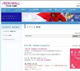 いのちの日特別企画展