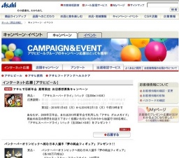 【アンパンマン】 ドリンクパーティをひらこう！毎月１０名様にプレゼント！