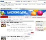 【アンパンマン】 ドリンクパーティをひらこう！毎月１０名様にプレゼント！