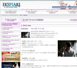 The Light of X’mas