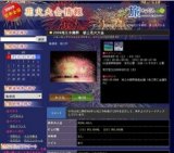 2009松江水郷祭 湖上花火大会