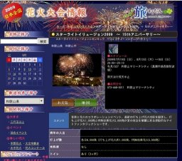 スターライトイリュージョン2009 〜 15thアニバーサリー〜