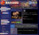 スターライトイリュージョン2009 〜 15thアニバーサリー〜