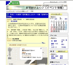 平成２１年度第７回所蔵品によるテーマ展「近現代の日本画」