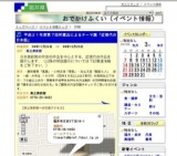平成２１年度第７回所蔵品によるテーマ展「近現代の日本画」