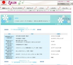 NYブランドアウトレットセール（衣料）