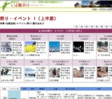 企画展「歌舞伎と文楽の世界」（仮称）