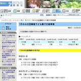 7月の水元図書館子ども親子対象事業