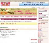 ギフト解体処分市と食品大バーゲン