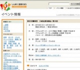 東京交響楽団 川崎定期演奏会 第25回