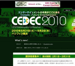 CEDEC 2010 | CESA Developers Conference