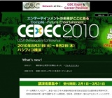 CEDEC 2010 | CESA Developers Conference