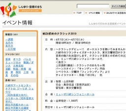 MUZA初めのクラシック2010