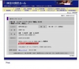 小椋 佳 コンサートツアー2010「邂逅」KAIKO〜歌創り４０年、旅途上。〜