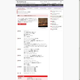 N響オーチャード定期 2007/2008シリーズ 第50回