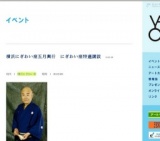 横浜にぎわい座五月興行 にぎわい座特選講談