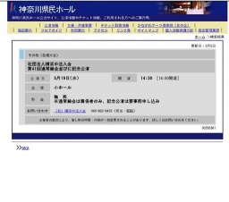 社団法人横浜中法人会第41回通常総会並びに記念公演