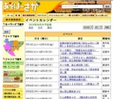 ＪＲ九州ウォーキング 〜おもてなしの町基山 「つつじ寺」大興善寺を訪ねて〜