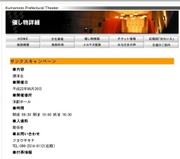 サンクスキャンペーン