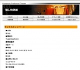 サンクスキャンペーン