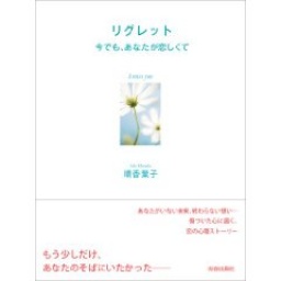 恋愛心理学講座