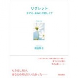 恋愛心理学講座