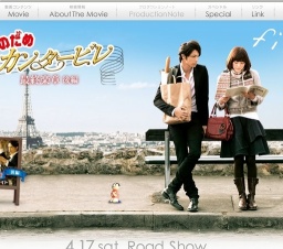 のだめカンタービレ最終楽章